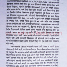 Hindupadpadshahi_Sample2