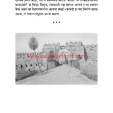 Katha-Durganchya-Bhag-1_Sample2