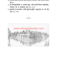 Katha-Durganchya-Bhag-3_Sample1