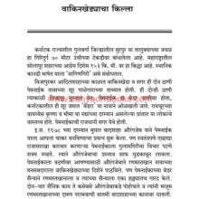 Katha-Durganchya-Bhag-3_Sample2