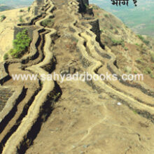 Katha-Durganchya-Bhag1