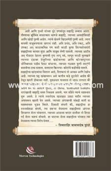 Katha-Durganchya-Bhag1_B