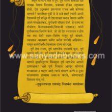 Katha-Durganchya-Bhag2_B