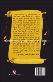 Katha-Durganchya-Bhag2_B