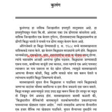 Katha-Durganchya-Bhag2_Sample1