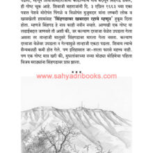 Katha-Durganchya-Bhag2_Sample2