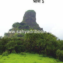 Katha-Durganchya-Bhag3