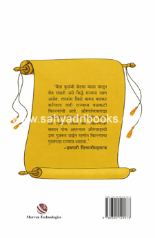 Katha-Durganchya-Bhag3_B