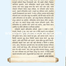 Katha-Sagari-Durganchya-Bhag1_B