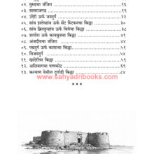 Katha-Sagari-Durganchya-Bhag1_I