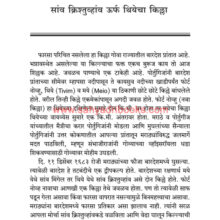 Katha-Sagari-Durganchya-Bhag1_Sample