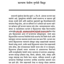 Katha-Sagari-Durganchya-Bhag1_Sample2