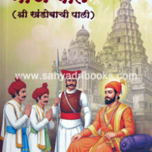 Marathekalin-Mouje-Pal