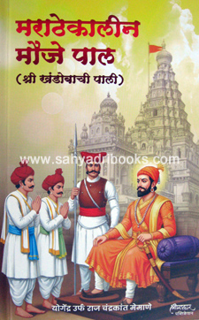 Marathekalin-Mouje-Pal