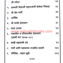 Marathekalin-Mouje-Pal_I