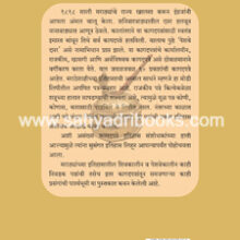 Marathyanchya-Itihasatil-Nivdak-Patre_B