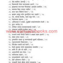 Marathyanchya-Itihasatil-Nivdak-Patre_I