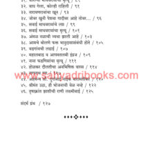 Marathyanchya-Itihasatil-Nivdak-Patre_I1
