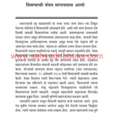 Marathyanchya-Itihasatil-Nivdak-Patre_Sample