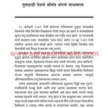 Marathyanchya-Itihasatil-Nivdak-Patre_Sample1