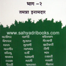 Muslim-Balutedar-Bhag-2