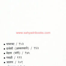 Muslim-Balutedar-Bhag-2_I1