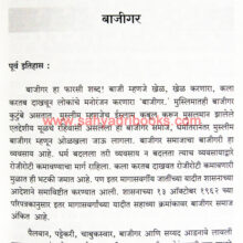 Muslim-Balutedar-Bhag-2_Sample