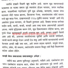 Muslim-Balutedar-Bhag-2_Sample1