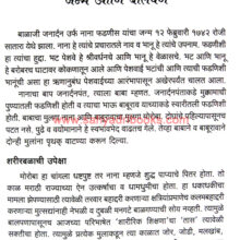 Nana-Phadanis_Sample