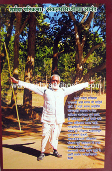 Narmada-Parikrama-Ananddayak-Anubhav_B