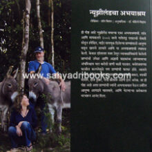 New-Zealandcha-Abhayashram_B