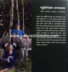 New-Zealandcha-Abhayashram_B