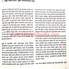 New-Zealandcha-Abhayashram_Sample1