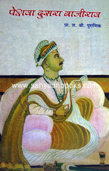Peshwa-Dusra-Bajirao