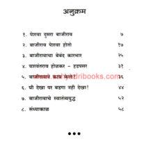 Peshwa-Dusra-Bajirao_I