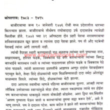 Peshwa-Dusra-Bajirao_Sample