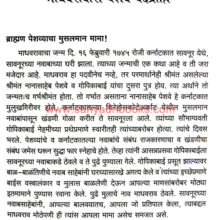 Peshwa-Thorla-Madhavrao_sampl