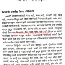 Peshwa-Thorla-Madhavrao_sample1