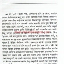 Ramaniya-Puratattva_Sample