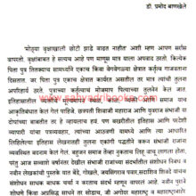 Rashtraveer-Chhatrapati-SambhajiRaje_Sample