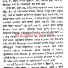 Sad-Shivswarajyatil-Bara-Durganchi_Sample1