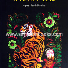 Samagra-Jim-Corbett Samagra-Jim-Corbett