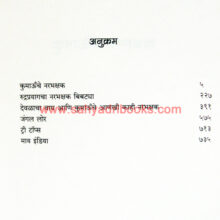 Samagra-Jim-Corbett_I Samagra-Jim-Corbett_I