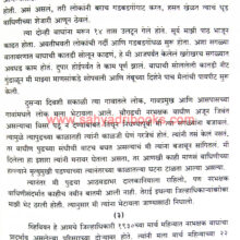 Samagra-Jim-Corbett_Sample Samagra-Jim-Corbett_Sample