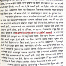 Samagra-Jim-Corbett_Sample1 Samagra-Jim-Corbett_Sample1