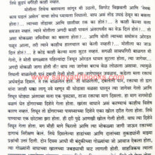 Samagra-Jim-Corbett_Sample2 Samagra-Jim-Corbett_Sample2