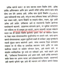 Shivkosh-arthat-Shiv-Samjun-Ghetana_Sample