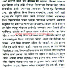 Shivkosh-arthat-Shiv-Samjun-Ghetana_Sample1