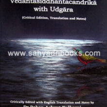 VedantaSiddhantaCandrika