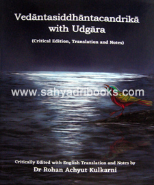 VedantaSiddhantaCandrika